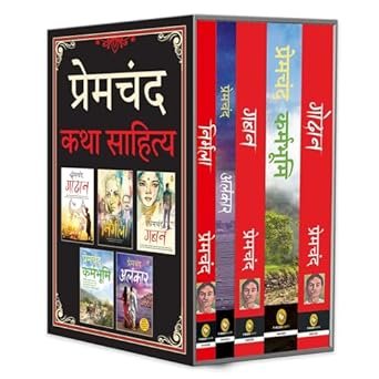 Premchand Katha Sahitya (Boxed Set) - Hindi - Image 2