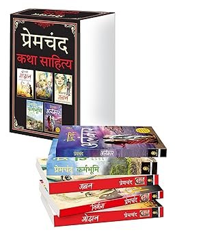 Premchand Katha Sahitya (Boxed Set) - Hindi - Image 3