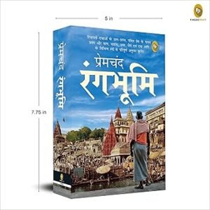 Rangbhoomi (Hindi)